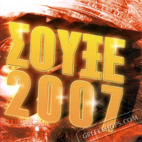Souxe 2007 18 Hot Hits