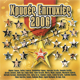 Hrises Epitihies 2006 (2CD) 30 super hits 