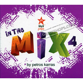 Rithmos In the Mix Vol. 4, Various Artists