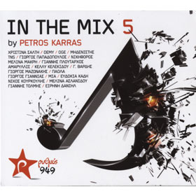 Rithmos In The Mix Vol. 5 : Various Artists Special 50% Off 