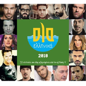 Ola Ellinika 2018, 35 Non-Stop Greek Hits