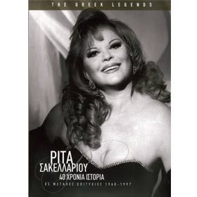 40 Hronia Istoria by Rita Sakellariou 4CD