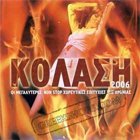 Kolasi 2006 + bonus DVD (PAL)