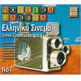 Greek Cinema Hits Vol. 1