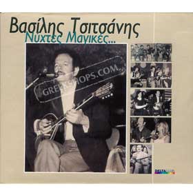 Nihtes Magikes  (4CD)