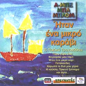 Htan Ena Mikro Karabi