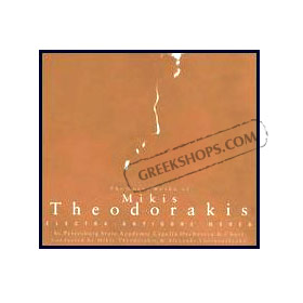 Theodorakis: Electra, Antigone, Medea 8 CD Disc Set