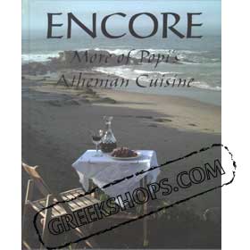 Encore, More of Popi's Athenian Cuisine Cookbook SPECIAL PRICE