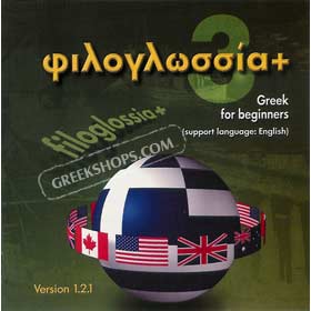 Filoglossia 3 + Greek Beginners Win