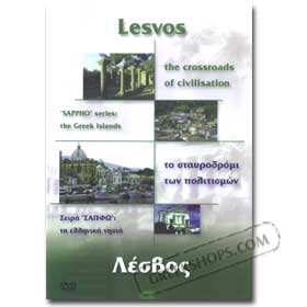 Lesvos The crossroads of  civilisation DVD (PAL)