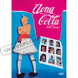 Arpa Colla DVD (PAL)