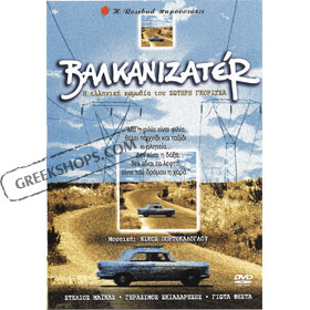 Valkanizater Greek Comedy DVD (PAL)