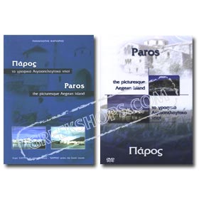 Paros The Picturesque Aegean Island DVD (PC DVD or PAL)  w/ Booklet