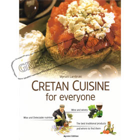 Cretan Cuisine for Everyone by Myrsini Lambraki (In English)