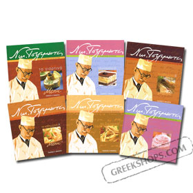 The Authentic Tselementes : Greek Cooking Encyclopedia 6-volume set - In Greek