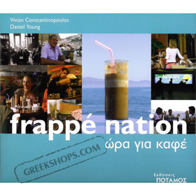 Frappe Nation by Daniel Young
