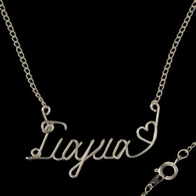 Signature Greek Yiayia "Grandmother" Necklace with Chain