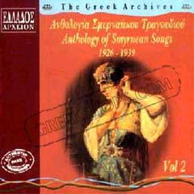 Anthology of Smyrnean  Songs 1926-1939