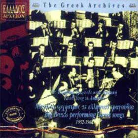 Big Bands  Perfoming Greek  Songs 1952-1962