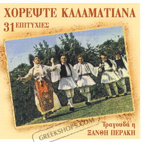 Xanthi Peraki, Horepste Kalamatiana 31 Folk Hits
