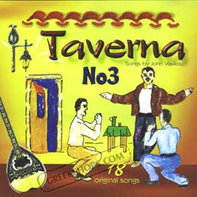 A Night in a Greek  Taverna No 3