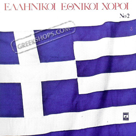 Greek National Dances Vol 2 (Clearance 50% Off)
