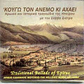 Traditional Ballands of Epirus