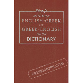Divry's Modern English-Greek and Greek-English Desk Dictionary