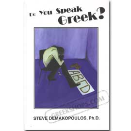 Do You Speak Greek? - by Steve Demakopoulos, Ph.D.