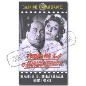 Tifla Na'Hei O Marlon Brando VHS (NTSC)