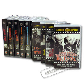 Collection Greek Movie Classics 12 Videos VHS (NTSC)