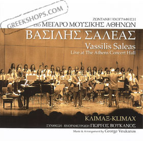 Vasilis Saleas, Live at the Athens Concert Hall (Clearance 50% Off)