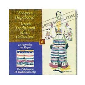 The Peloponnese 18 Traditional Songs Vol. 6