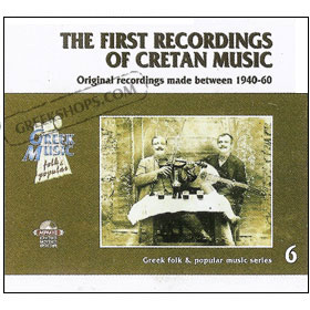 The First Recordings of Cretan Music (1940-1960) (Clearance 50% Off
