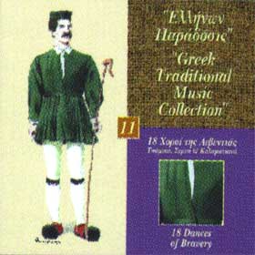 Greek Dances Vol. 11