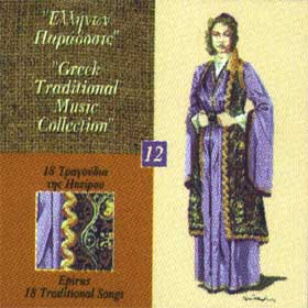 Greek Dances Vol. 18