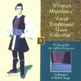 Greek Dances Vol. 9