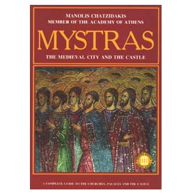 Mystras - The Medival City and the Castle (in English) Special 50% off 