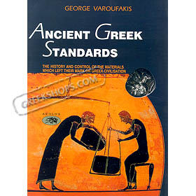 Ancient Greek Standards, by George Varoufakis (English)