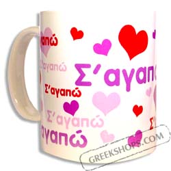Greek I Love You Mug