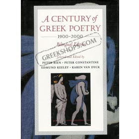 A Century of Greek Poetry 1900-2000 Bilingual Edition