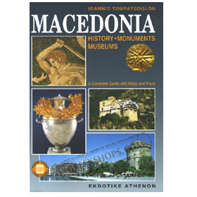 Macedonia - History, Monumnets, Museums (in English)