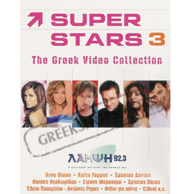Super Stars 3 - The Greek Video Collection (PAL/Zone 2)