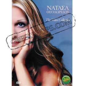 Natassa Theodoridou The Video Collection - DVD (Pal & Zone 2)