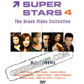 Superstars 4: The Greek Video Collection - DVD (Pal/Zone2)