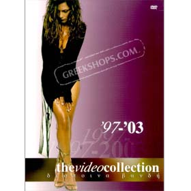 Despina Vandi, Video Collection 1997-03 DVD (PAL/Zone 2 )