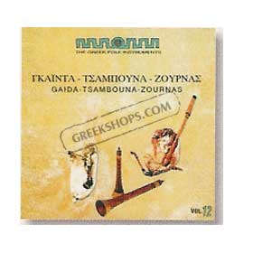 Greek Folk Instruments Gaida - Tsambouna - Zournas