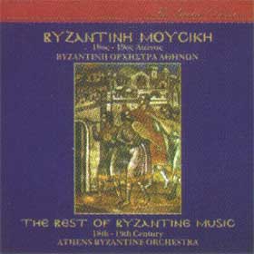 The Best of Byzantine Music 18th-19th Century