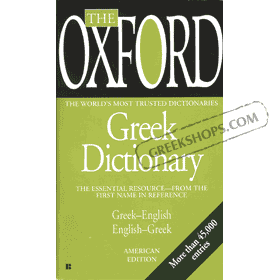 The Oxford Greek Dictionary -- Paperback US Edition
