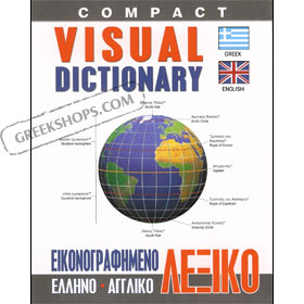 Compact Visual Greek English Dictionary